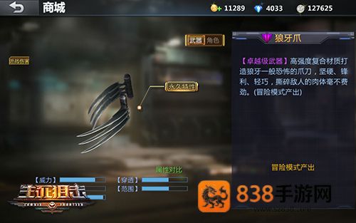 生死狙击九游版本