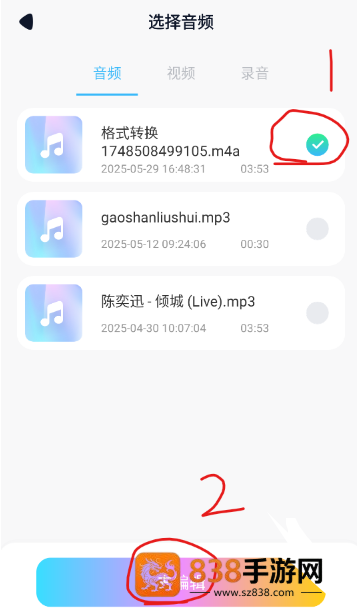 Audacity官方正版
