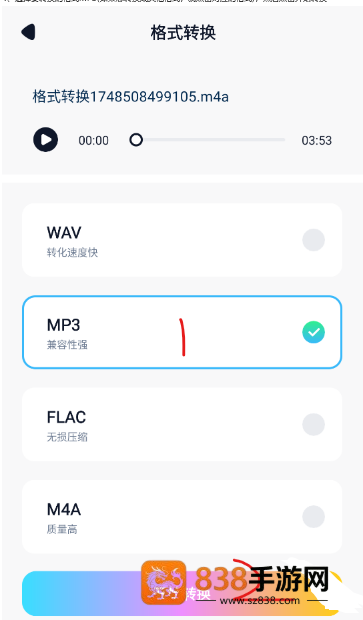 Audacity官方正版