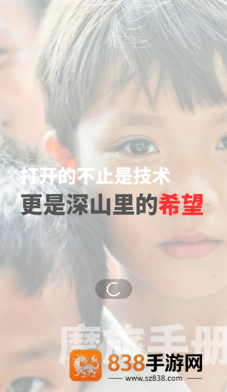 摩旅手册App下载