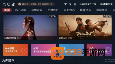 沐沐影视TV版