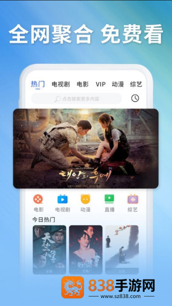 精彩影视大全