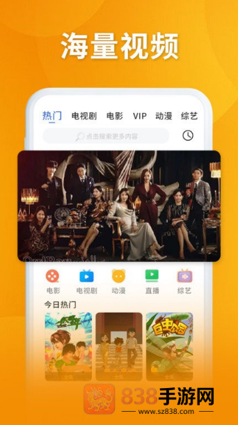 精彩影视大全