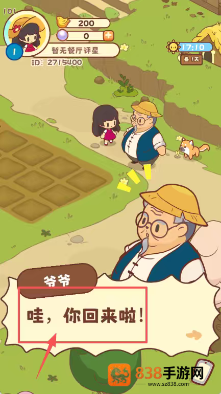 彩虹棉花糖小店手游