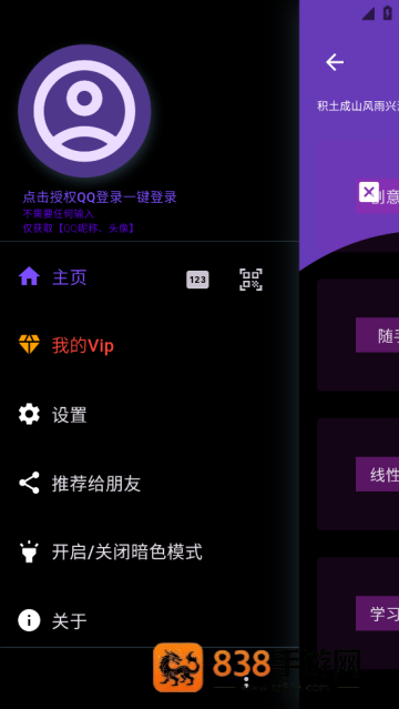 数以兴焉app