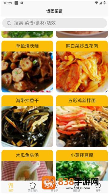 饭团菜谱下载