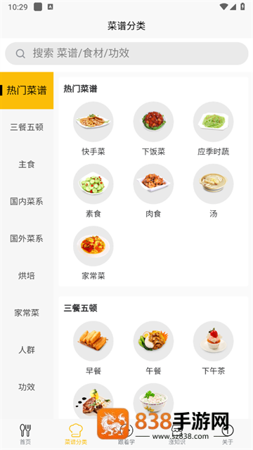饭团菜谱下载