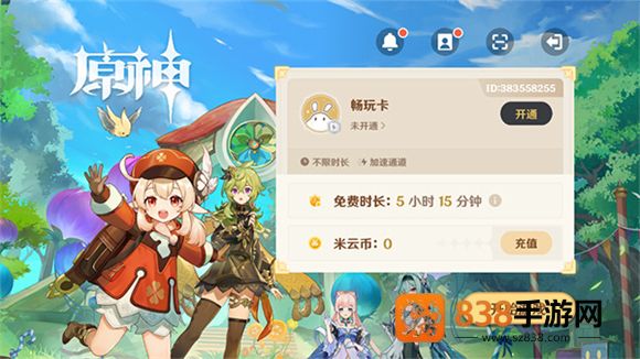 原神云游戏网页版手机端(云·原神)