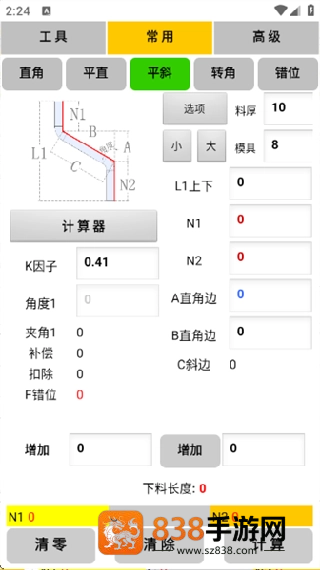 母排工具软件最新版本