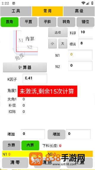 母排工具软件最新版本