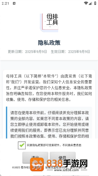 母排工具软件最新版本