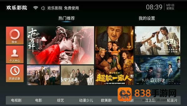 欢乐影院app下载