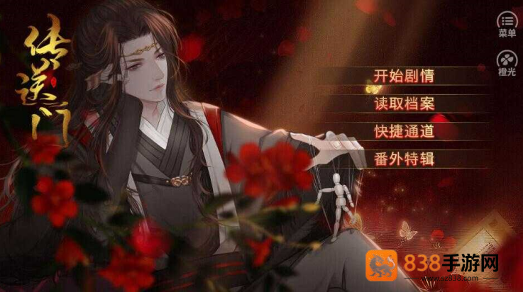 杀死叶问芝攻略橙光游戏(杀死叶问芝-吾情)