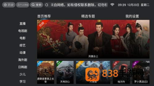 联邦影视tv版下载安装最新版