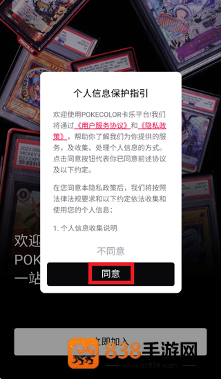 pokecolorApp下载