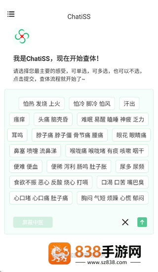 查体app下载
