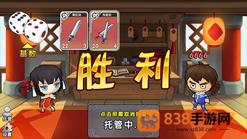 富豪闯三国九游版