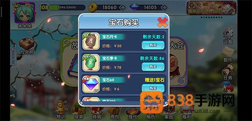 富豪闯三国九游版