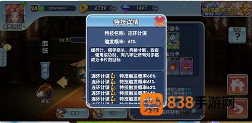 富豪闯三国九游版