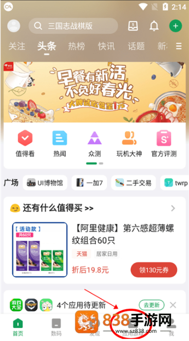 酷安应用商店app下载