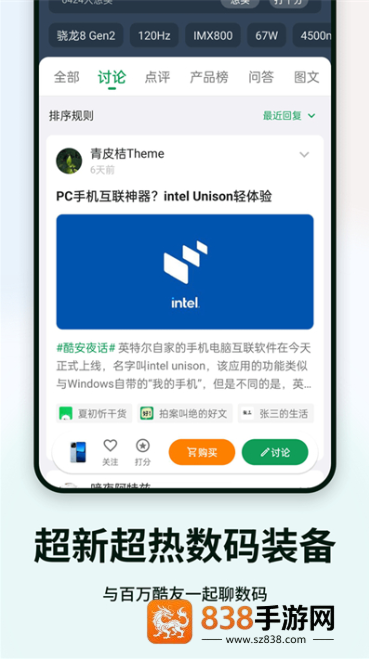 酷安应用商店app下载