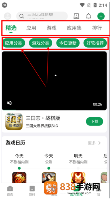 酷安应用商店app下载