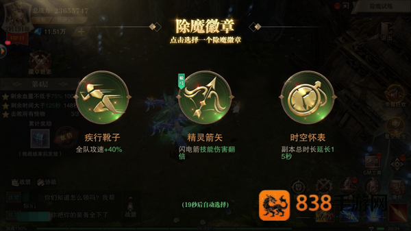 荣耀大天使九游版