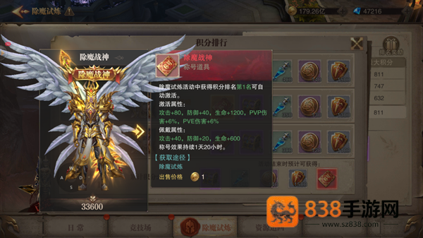荣耀大天使九游版