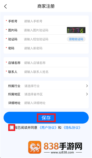 美业云管家app