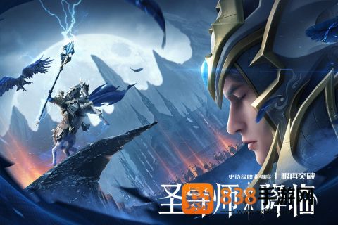荣耀大天使九游版