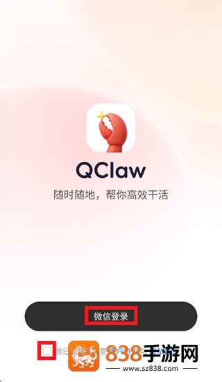 qclaw安卓版