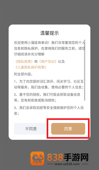小蒲娃背单词app