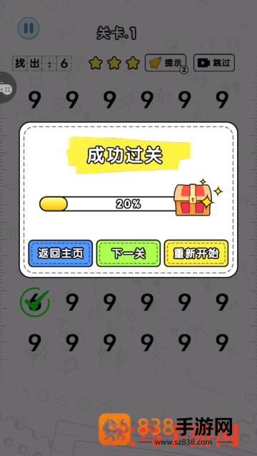 猜字当首富小游戏