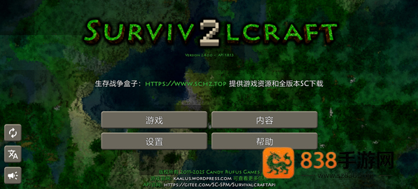 SC中文社区app(Survivalcraft)