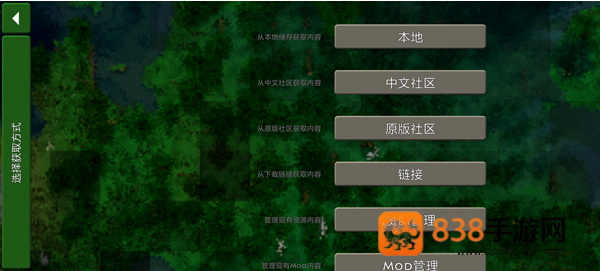 SC中文社区app(Survivalcraft)