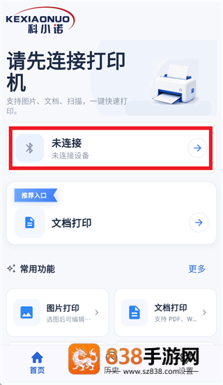 科小诺app