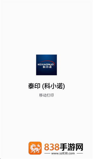 科小诺app