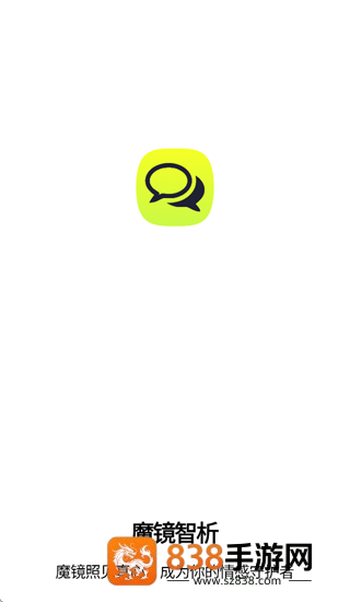 魔镜智析app