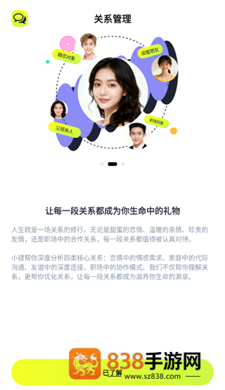 魔镜智析app