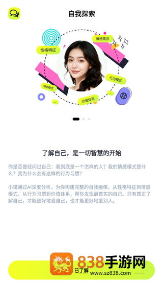 魔镜智析app