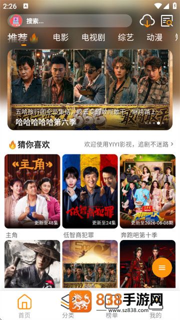 YIYI影视纯净版