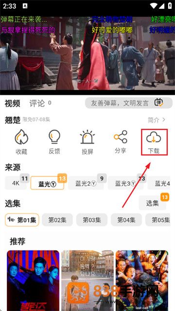 YIYI影视纯净版