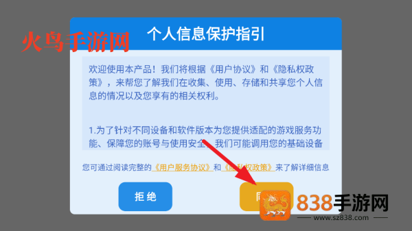 人人捕鱼华为版