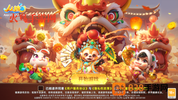 人人捕鱼华为版