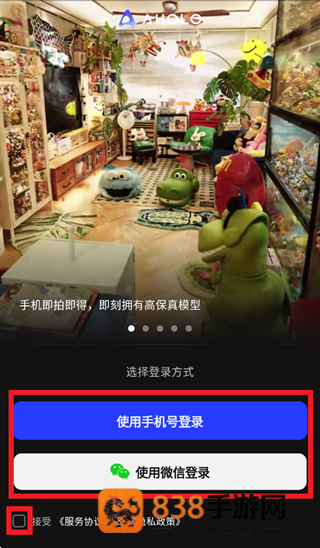 Aholo 3D app