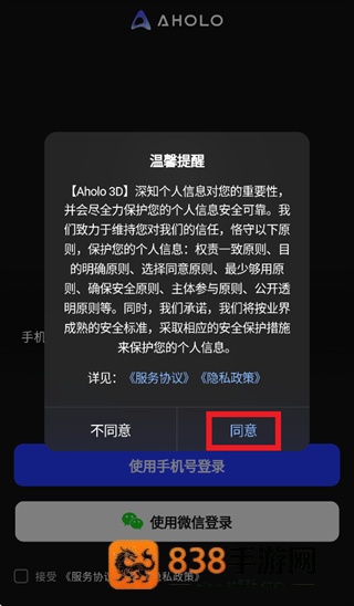 Aholo 3D app