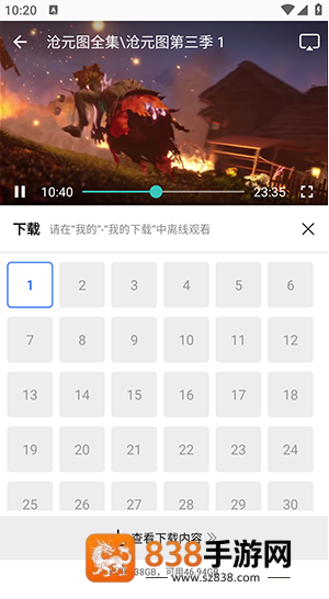 蓝图影视app官方版下载