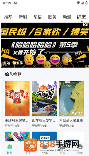 蓝图影视app官方版下载