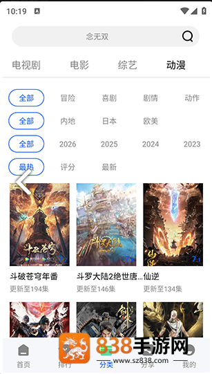 蓝图影视app官方版下载