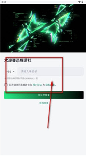 号栈app官方版下载
